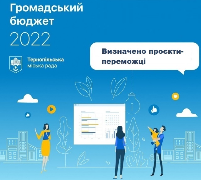 Budjet-2022-Ternopil-feed2022-onovleno-6
