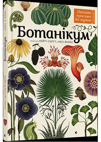 botanicum_0
