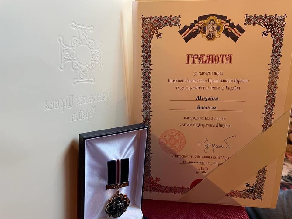 Pasted into Відомого громадсько-політичного діяча з Тернопільщини нагороджено медаллю (фото)