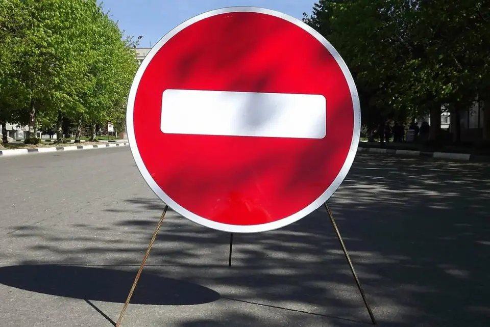 стоп