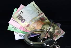 гроші наручники