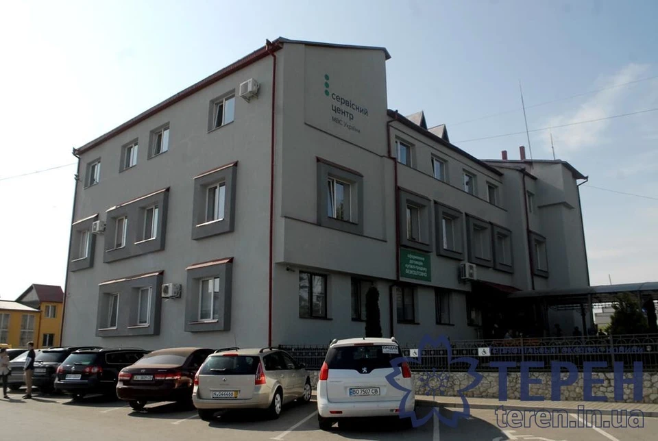 сервісний центр МВС1