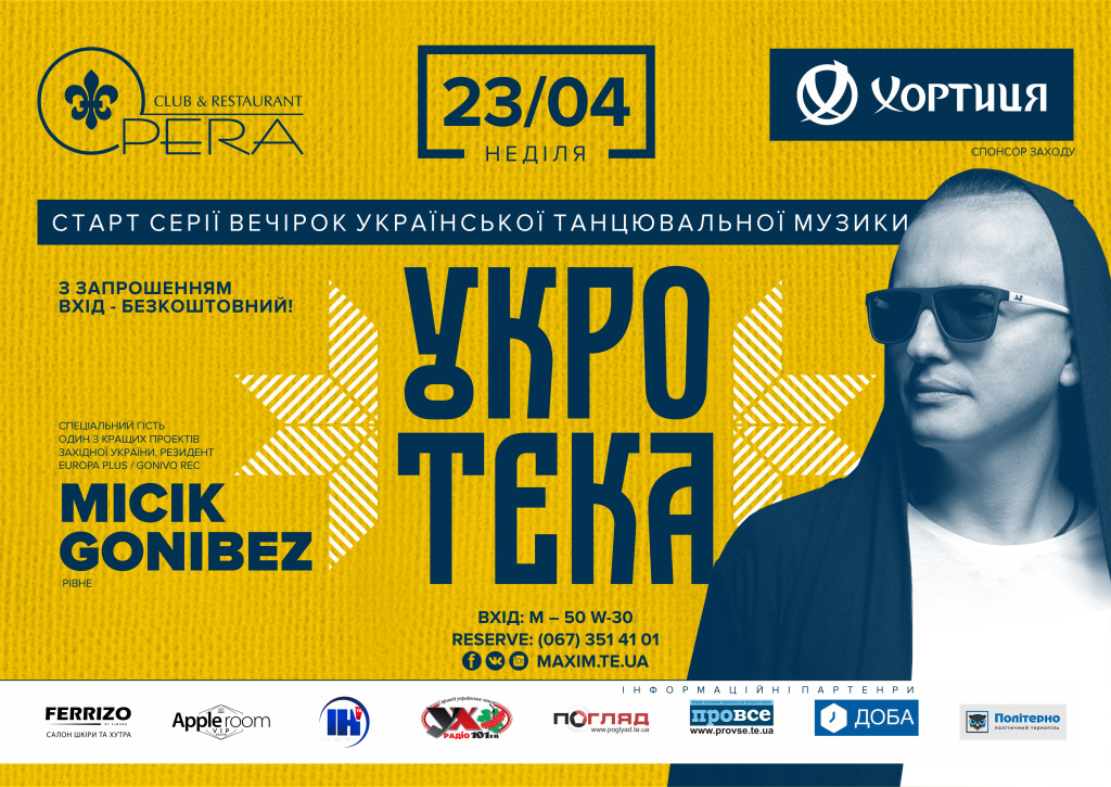 23-04-UKROTEKA-1024x725