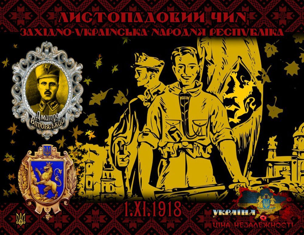 «UKRAINE-1917-—-2017»-020