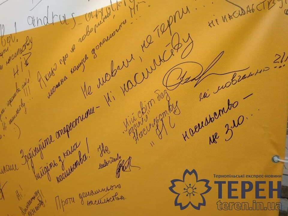 Pasted into Тернополяни залишили меседжі у центр міста, аби зупинити насильство над жінками (фото)