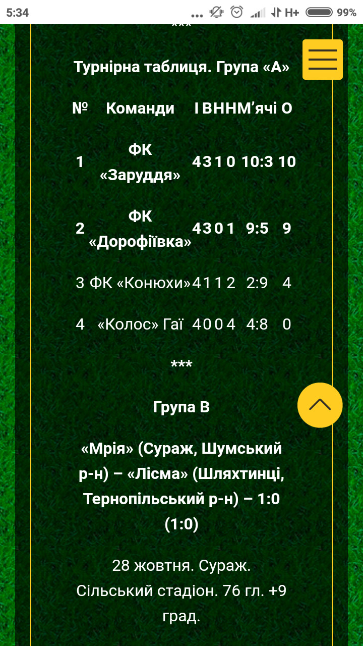 Screenshot_2018-10-29-05-34-43-725_com.android.chrome