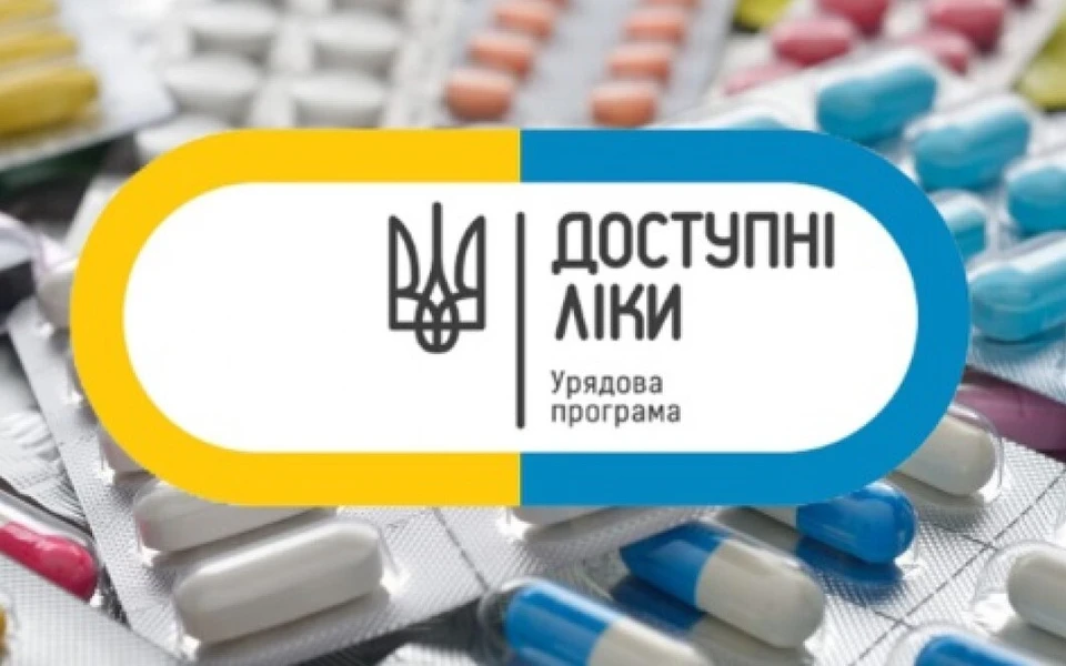 Ліки