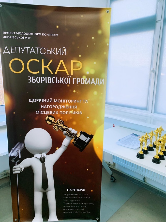 Pasted into В одній з громад Тернопільщини депутатам роздавали Оскари (фото)