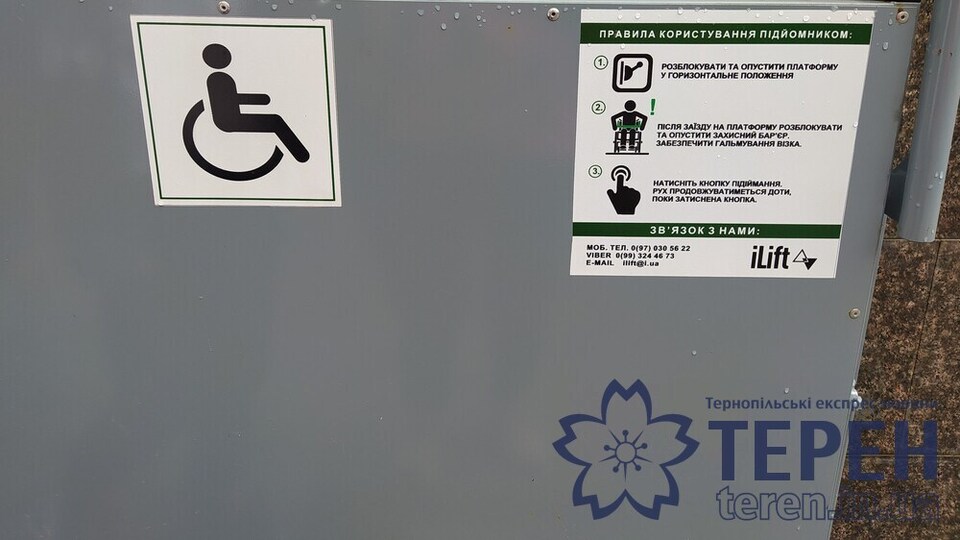Pasted into Поліція Тернопільщини стала доступнішою для людей з інвалідністю (фотофакт)