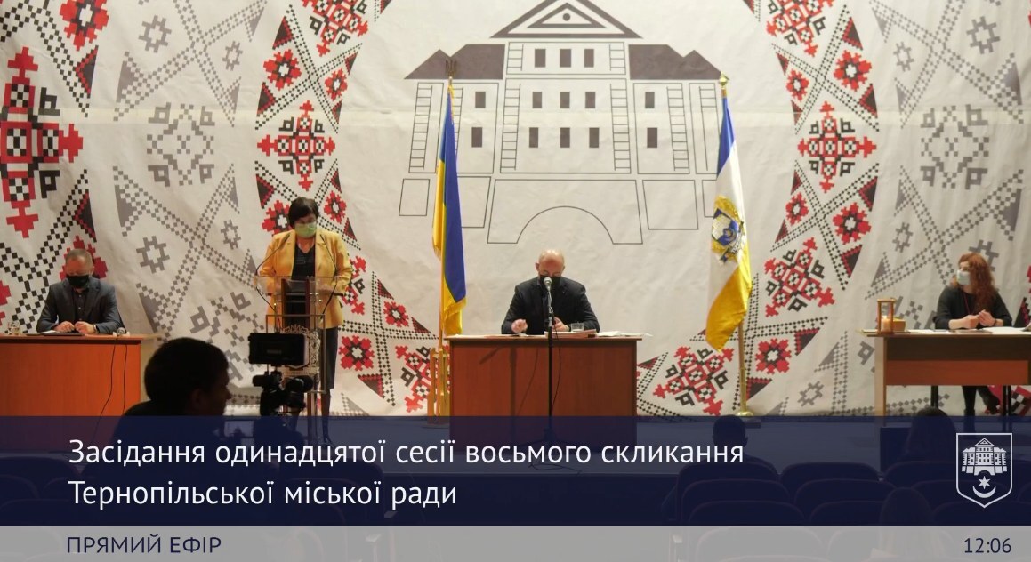 Сесія