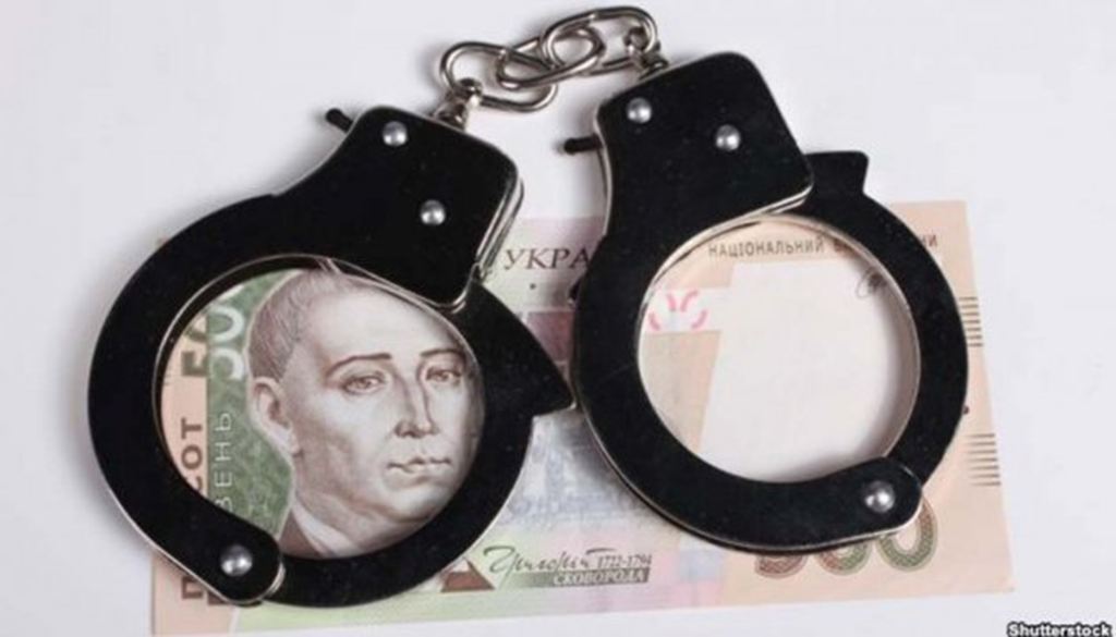 наручники гроші