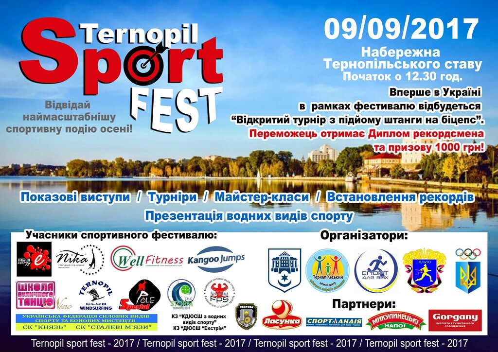 Афіша Ternopil sport fest