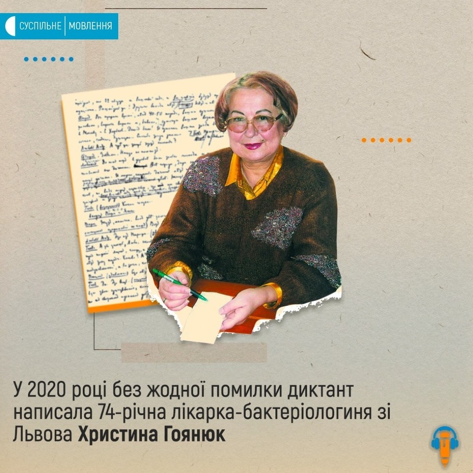 Pasted into Подія, яка єднає українців як долучитися до написання Радіодиктанту на Тернопільщині