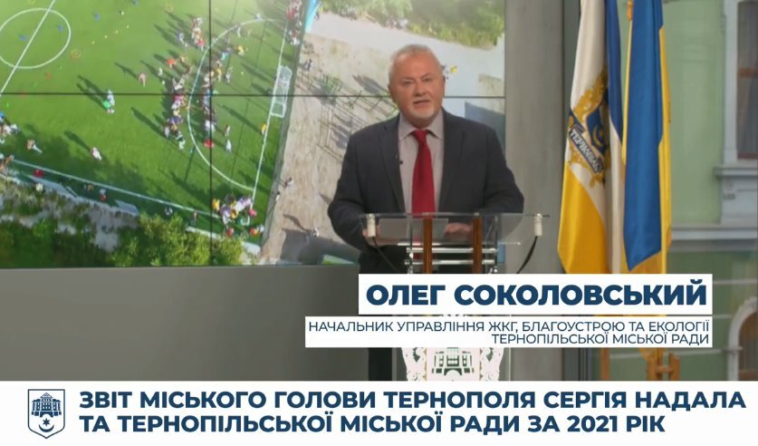Pasted into Чим найбільше хвалився і що пообіцяв зробити у наступні роки міський голова Тернополя (фото)