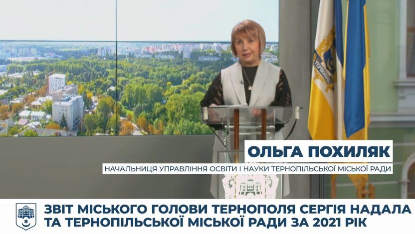 Pasted into Чим найбільше хвалився і що пообіцяв зробити у наступні роки міський голова Тернополя (фото)